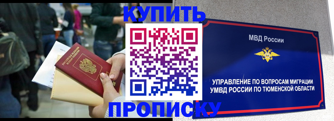 временная регистрация в Хабаровском крае